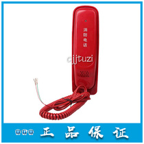 Beijing Evertrade Fire Phone Extension HY2712D Multi-wire Fire Phone Lidatai and Angeneric