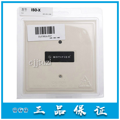 NOTIFIER Nodi fir isolators ISO-X isolation module brand new original dress-Taobao