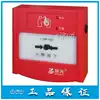 Wuxi Blue Sky original fire hand newspaper J-SAP-502 manual fire alarm button 