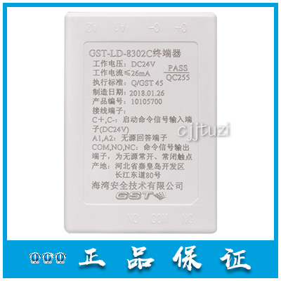 GST bay fire alarm module GST-LD-8302C terminator direct start control module
