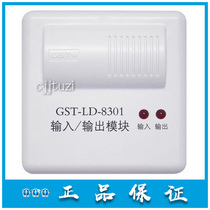 Bay fire control module GST-LD-8301A input and output module spot hot sale