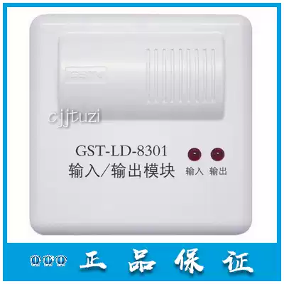 Bay fire control module GST-LD-8301A input and output module spot hot sale
