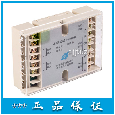IEE Fire Alarm Module J - EI6062 Switch Relay Convert Module spot