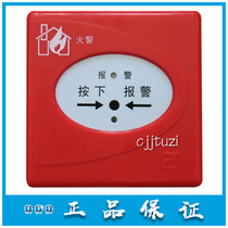 Yingkou Tiancheng fire original handmade J-SAP-TCSB3224H manual alarm button