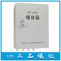 Crown credibility Qinhuangdao Bay original new GST-JX301 indoor module box guarantee