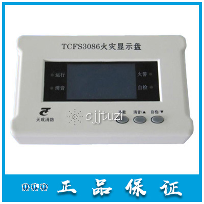 Yingkou Tiancheng Fire Display Panel TCFS3086 Floor Monitor Original In Stock