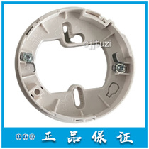 Nite DZ-NT9101 detector base JTY-GD-NT9101 smoke sensation NT9103 new base