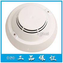 Guotai Yian Original Smoke Probe JTY-GM-GY601W Photoelectric Smoke Fire Detector