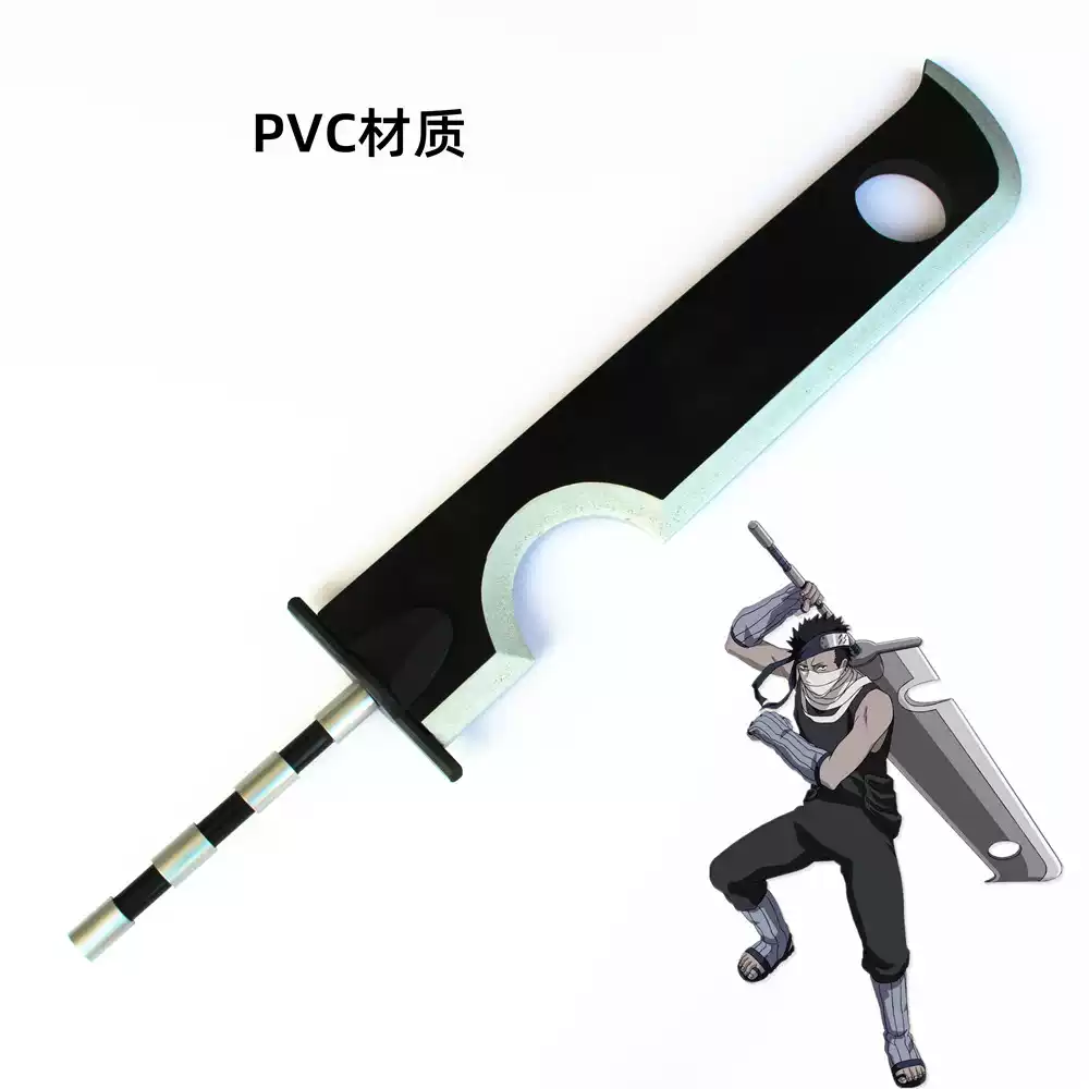 火影忍者再不斬斬首大刀鬼人斷刀Cosplay道具定做再不斬武器道具