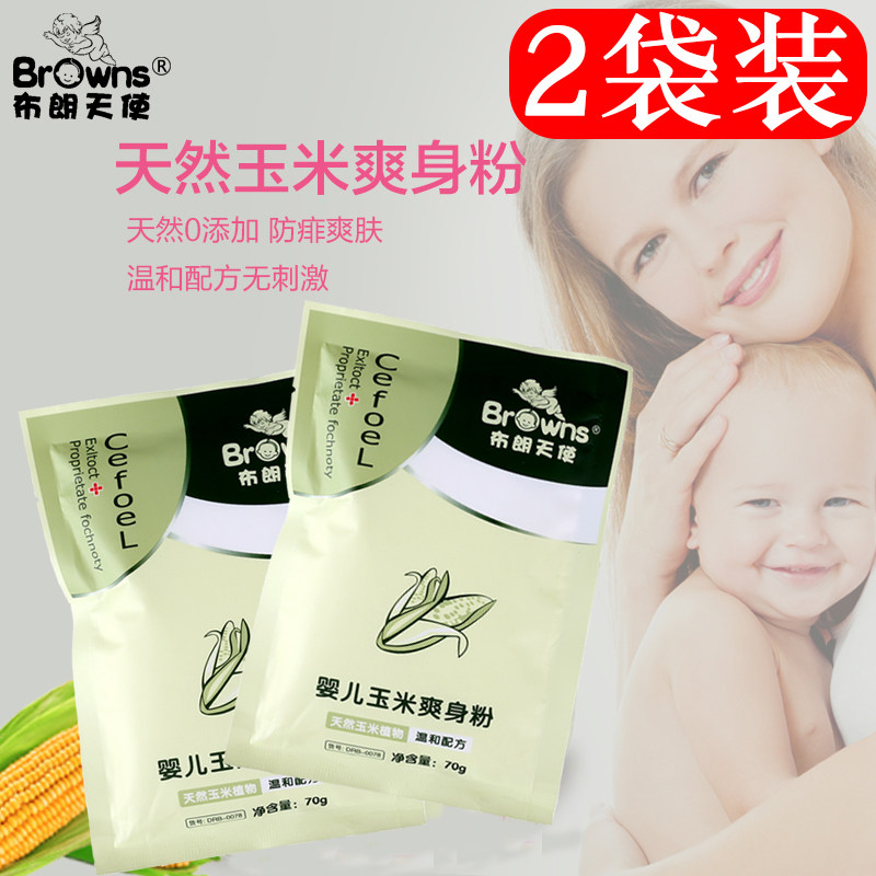 Brown Angel baby Corn Talcum powder 70g*2 packs of children's skin care products baby prickly heat powder portable bag