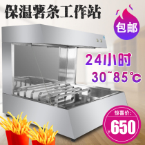 Pufeng PF-V8 stainless steel desktop fries workstation display insulation cabinet hamburger shop equipment commercial potato strip machine
