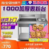 Pu Feng PF1000 Covered Burger Shop Equipment Increased Thickening Disassembled Stainless Steel Flour Workbench