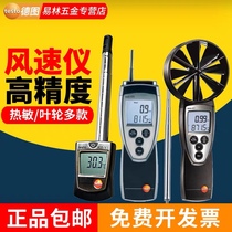 Testo Testo405 416 425 high-precision anemometer thermal air volume anemometer air temperature meter 417 410