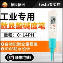 Testo testo206PH1 2 liquid semi-solid pH meter laboratory pH industrial high-precision test pen