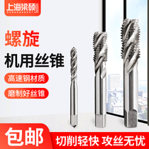 Huasu Spiral Tap thread Tapping drill tip M6M8 metal tapping special tool