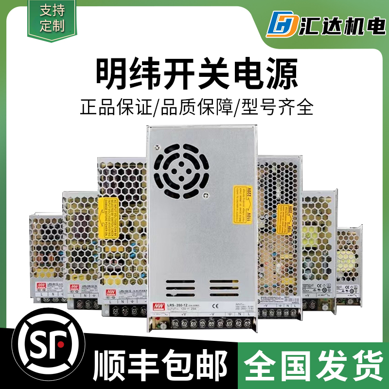 Stepper Motor Switching Power Supply 24V36V48V100/200/250/350W400W12V16A 24V10A5A