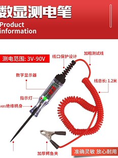 Автомобиль электрический тест Ручка светодиода цифровой шоу высокой точности электрический тест Ручка 12В24В72В автомобиль схема предохранитель цифровой обнаружить