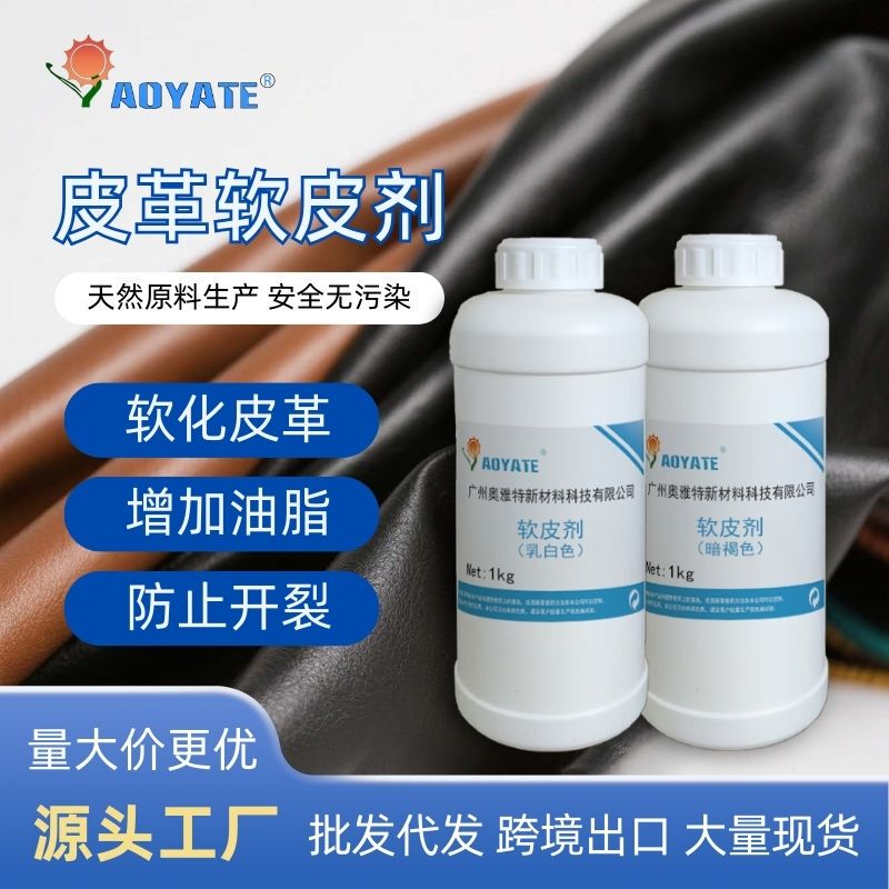 Leather Soft Leather Agent, Glossy Leather Shoes, Bags, Sofas, Hardening, Care, Strengthening, Glossy, Anti-Cracking and Fat Loss