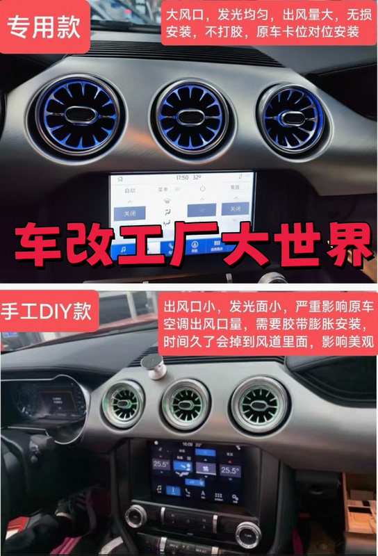 Suitable for Mustang Air Vent Modification, Mercedes Turbine Air Outlet, Mustang Air Vent Modification, 64-Color Full Car Ambient Lighting Suitable for Mustang Air Vent Modification, Mercedes Turbine Air Outlet, Mustang Air Vent Modification, 64-Color Full Car Ambient Lighting