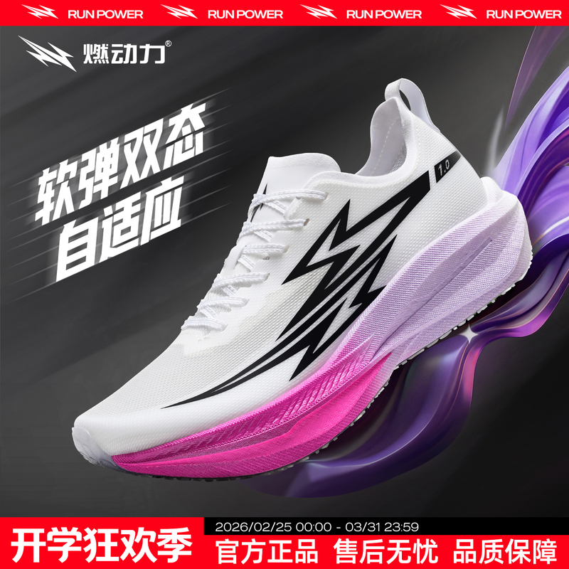 Fuel-Powered Running Shoes, Light Fuel 1.0 Carbon Plate Running Shoes, Men's and Women's Marathon Sports Shoes, Student Racing Training Special Fuel-Powered Running Shoes, Light Fuel 1.0 Carbon Plate Running Shoes, Men's and Women's Marathon Sports Shoes, Student Racing Training Special
