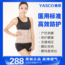 Yath 81430 lumbar disc strain loss thin waist lumbar muscle strain medical lumbar support lumbar support disc herniated