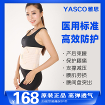 Yath thin cashew lumbar muscle lumbar disc strain waist medical lumbar support lumbar support disc herniated 81420