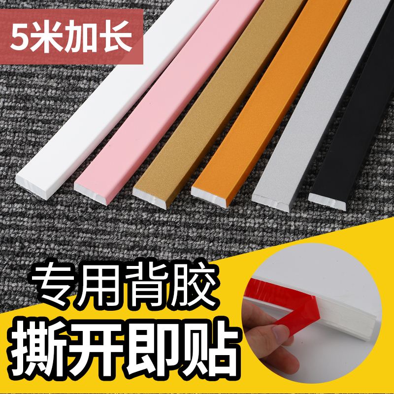 PVC decorative lines self-adhesive plaster lines ceiling line TV background wall border decorative strip mirror side edge hemming