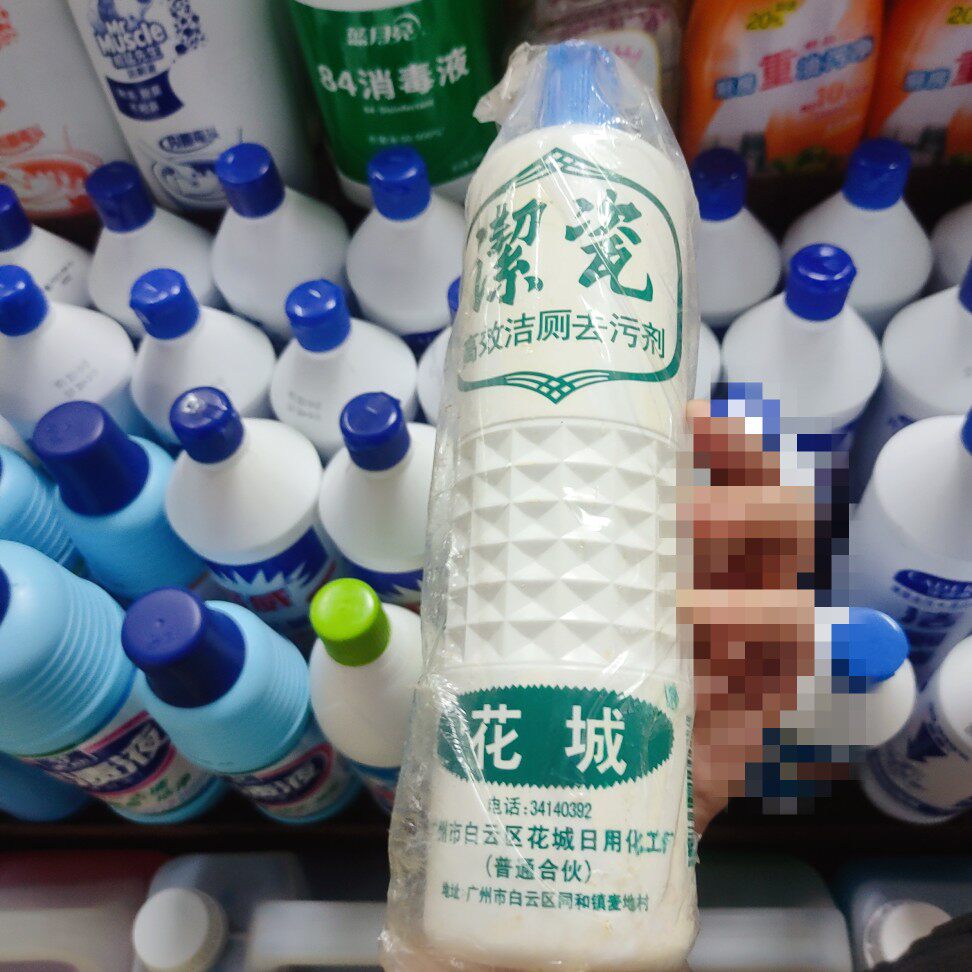 花城洁厕去污剂:24瓶整箱装,强力去污除臭,卫生间焕然一新!-马桶清洁剂-淘宝好物网