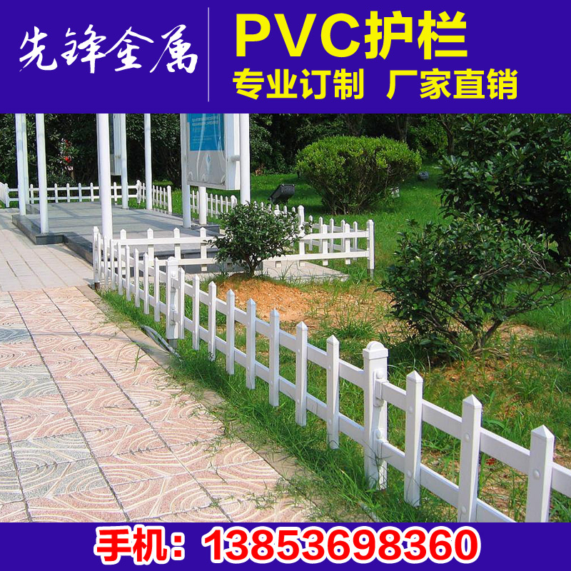 PVC Plastic Steel Guardrails Fence Fencing Iron Art Garden Fencing Community Lawn Fence Patio Kindergarten Fence