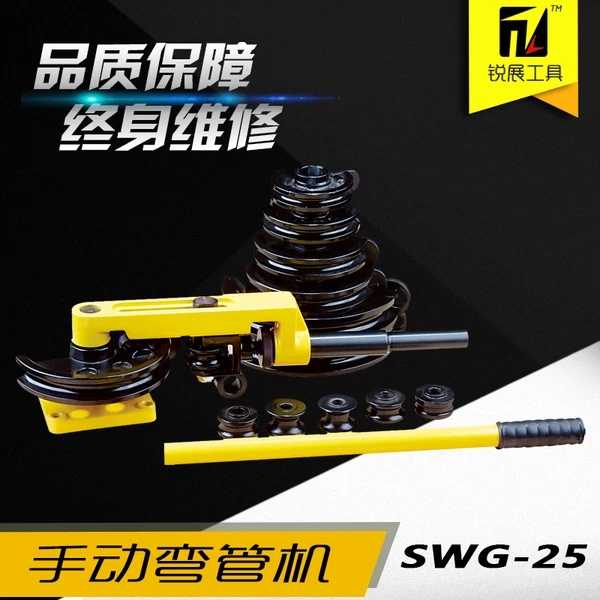 factory direct SWG25 manual bender bending tool for iron brass steel tubes U xing fold bending machine