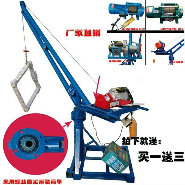 Indoor decoration household small crane 220v lift micro electric crane hoist outdoor lifting machine 380V