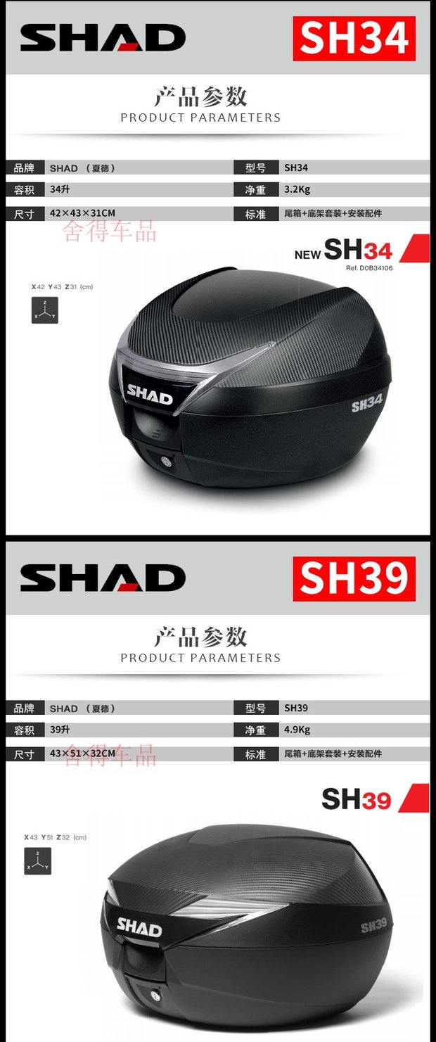 SHAD Xiade hộp đuôi xe máy phổ biến nhanh chóng phát hành pin xe điện lớn vừa và nhỏ hộp lưu trữ thân cây - Xe gắn máy phía sau hộp hộp đựng đồ gắn xe máy