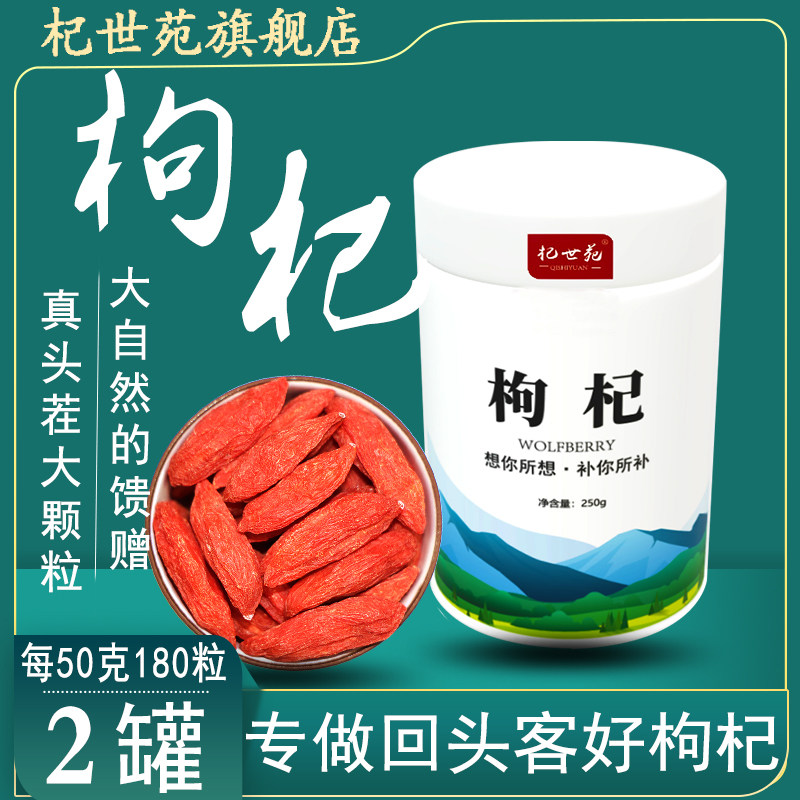 2021 stubble-stubble new goods Ningxia medlar-free special grade 500g large grain raising raw tea in Chinese wolfberry black