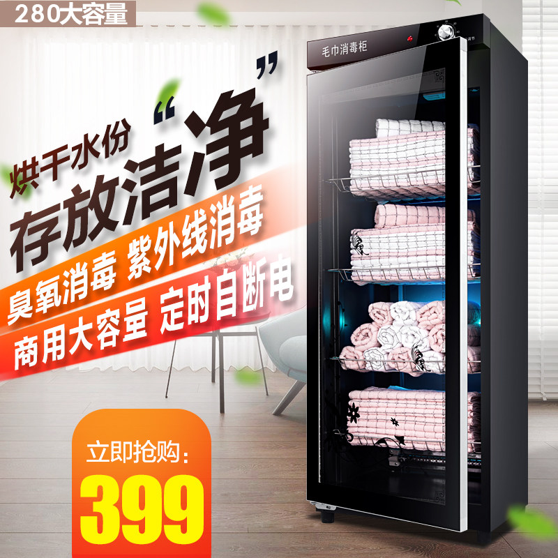 Dingnen nice wife towels Towel Cabinet Beauty Salon Vertical Small Home Underwear Bath Hair Shop UV Disinfection-Taobao