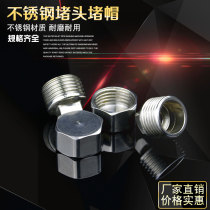 Outer wire plug inner wire pipe cap 4 minutes 1 2 6 points 20 25 water pipe plug cap plug cap pipe plug wire plug stainless steel