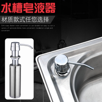 Sink soap dispenser kitchen detergent plastic bottle copper head large capacity vegetable wash basin accessories 304 stainless steel