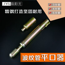 Stainless steel bellows flat mouth punch press edge die gas pipe knock 4 points 6 points processing tools