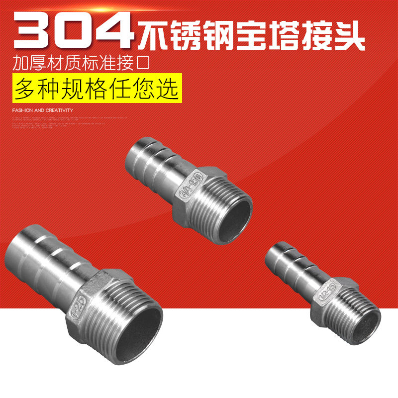 4 minutes 6 minutes 1 inch 304 stainless steel pagoda joint skin joint hexagonal hose skin pipe joint
