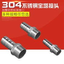 4 minutes 6 minutes 1 inch 304 stainless steel pagoda joint skin joint hexagonal hose skin pipe joint