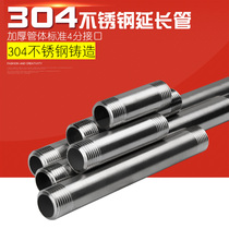 Stainless steel wire external wire direct water pipe wire 4 minutes 6 minutes 1 inch extended double external wire external tooth extension pipe joint