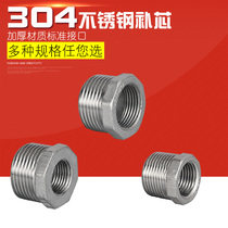 304 stainless steel pipe fitting core inner and outer tooth joint 4 points 6 points 1 inch adapter