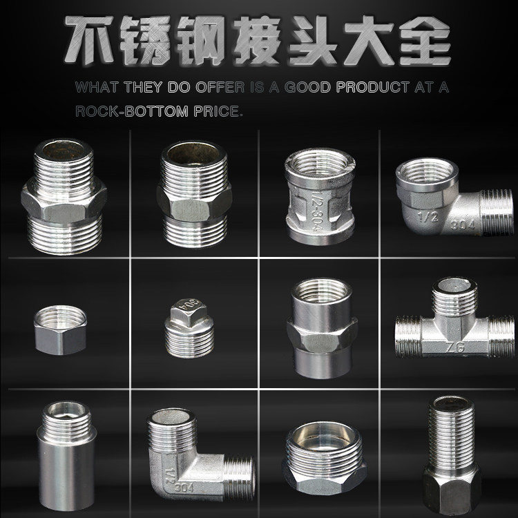 Stainless steel connector, elbow, direct thread, internal thread, internal thread, double core, 4 water pipe fittings, etc