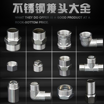 Stainless steel joint tee elbow to wire direct internal and external thread internal and external wire double Core 4 water distribution pipe fittings etc.