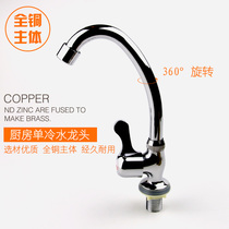 All copper core kitchen single cold water faucet wash basin sink faucet vertical wall single cold water faucet single cold