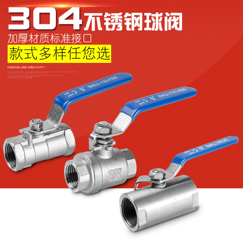 304 stainless steel valve one-piece type 2-piece wide ball valve tap water valve switch 4 points 6 points 1 inch