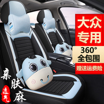 New Volkswagen polo Longyi Baolai Maiteng exploration Song Suiteng car seat cover all-inclusive four-season universal linen cushion