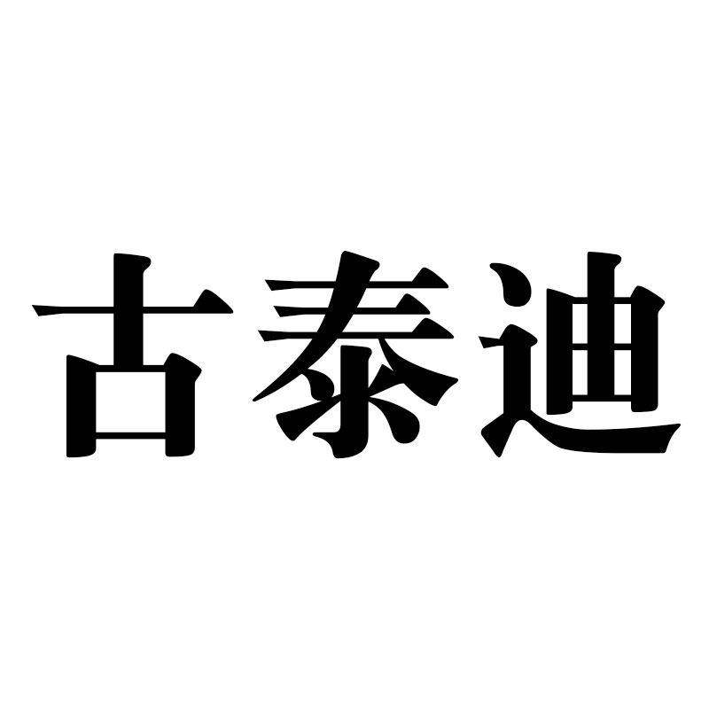 牛茫贸易男士内裤直销店