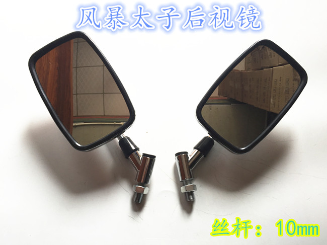 Gương xe máy Storm Prince Qj150-3A-3B gương chiếu hậu trái đất đại bàng vua 250 gương lồi - Xe máy lại gương gương xe máy honda