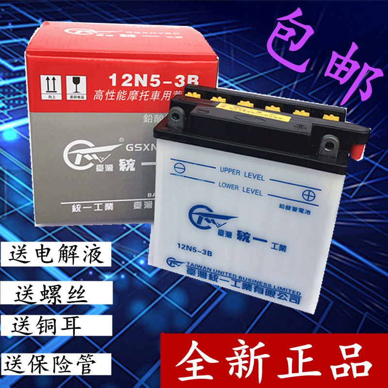 Unified locomotive battery 12V5a battery Yamaba Zongshen 110 Dayang curved beam locomotive 12v5A