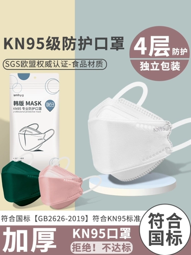 3D Fish Rooth Korean KN95 Willow -Leaf Type Q95NK94 Маска KN95K Tide F94 Boxel Earmuff 4 -Layer Stereo